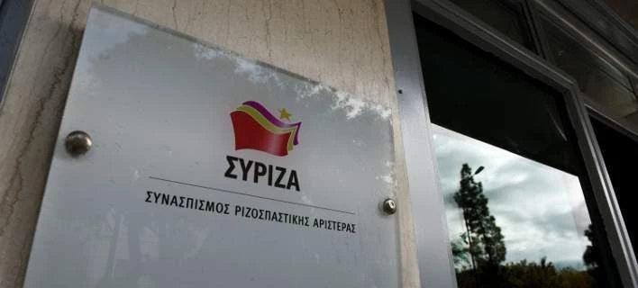Το πρωτοχρονιάτικο μήνυμα του ΣΥΡΙΖΑ